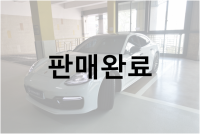 포르쉐 파나메라 4S  