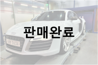 아우디 R8 5.2 V10 플러스 쿠페 