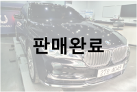 BMW NEW 7-Series 750Li xDrive 프레스티지 