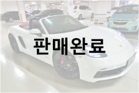 포르쉐 박스터 2.5 GTS 