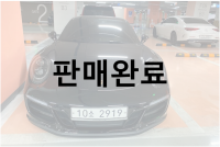 포르쉐 911 카레라 4 GTS 